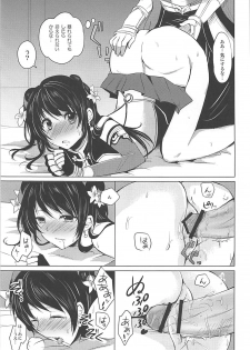 (COMIC1☆7) [momoirohoppe (Rei, Tomu)] Hiriki desuga Ganbarimasu! (Dynasty Warriors) - page 14