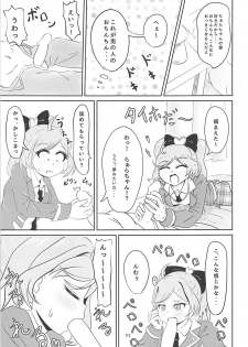 (Prism Jump 21) [Shinshifuku Uriba (Shinshi Hadagi)] JC Laala-chan to Zettai ni Ecchi Shitai (PriPara) - page 9