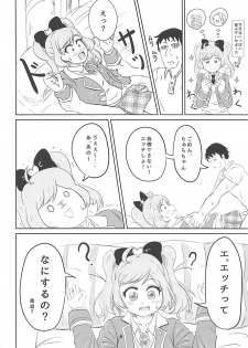 (Prism Jump 21) [Shinshifuku Uriba (Shinshi Hadagi)] JC Laala-chan to Zettai ni Ecchi Shitai (PriPara) - page 6