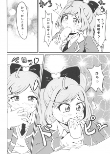 (Prism Jump 21) [Shinshifuku Uriba (Shinshi Hadagi)] JC Laala-chan to Zettai ni Ecchi Shitai (PriPara) - page 10