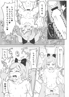 (Prism Jump 21) [Shinshifuku Uriba (Shinshi Hadagi)] JC Laala-chan to Zettai ni Ecchi Shitai (PriPara) - page 15