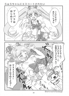 (Prism Jump 21) [Shinshifuku Uriba (Shinshi Hadagi)] JC Laala-chan to Zettai ni Ecchi Shitai (PriPara) - page 21