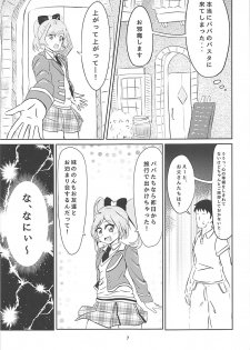 (Prism Jump 21) [Shinshifuku Uriba (Shinshi Hadagi)] JC Laala-chan to Zettai ni Ecchi Shitai (PriPara) - page 5