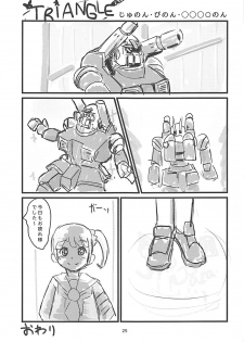 (Prism Jump 21) [Shinshifuku Uriba (Shinshi Hadagi)] JC Laala-chan to Zettai ni Ecchi Shitai (PriPara) - page 22