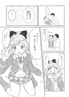 (Prism Jump 21) [Shinshifuku Uriba (Shinshi Hadagi)] JC Laala-chan to Zettai ni Ecchi Shitai (PriPara) - page 7