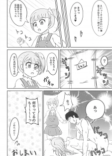 (Prism Jump 21) [Shinshifuku Uriba (Shinshi Hadagi)] JC Laala-chan to Zettai ni Ecchi Shitai (PriPara) - page 18
