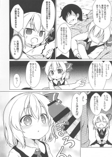 (Sounanoka 6) [Yumemizato (Baku P)] Kin no Tamago (Touhou Project) - page 3
