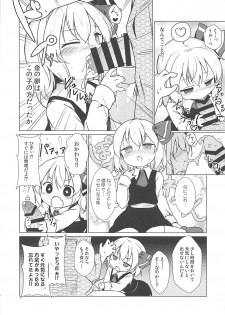(Sounanoka 6) [Yumemizato (Baku P)] Kin no Tamago (Touhou Project) - page 5