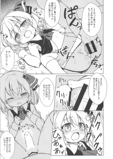 (Sounanoka 6) [Yumemizato (Baku P)] Kin no Tamago (Touhou Project) - page 8