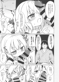 (Sounanoka 6) [Yumemizato (Baku P)] Kin no Tamago (Touhou Project) - page 4