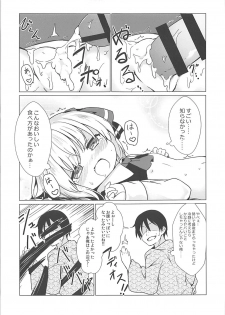 (Sounanoka 6) [Yumemizato (Baku P)] Kin no Tamago (Touhou Project) - page 10