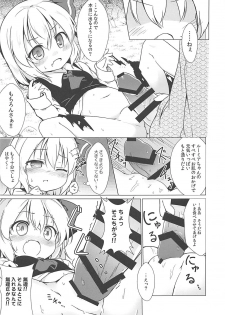 (Sounanoka 6) [Yumemizato (Baku P)] Kin no Tamago (Touhou Project) - page 6