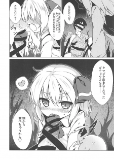 (Sounanoka 6) [Yumemizato (Baku P)] Kin no Tamago (Touhou Project) - page 11