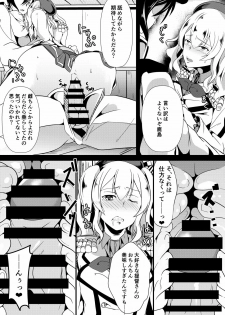 [Golden complex (Seuma)] Renshuu Junyoukan Kashima-kun (Kantai Collection -KanColle-) [Digital] - page 10