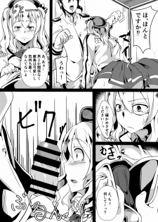 [Golden complex (Seuma)] Renshuu Junyoukan Kashima-kun (Kantai Collection -KanColle-) [Digital] - page 5