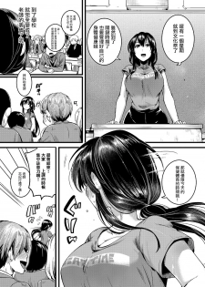 [doumou] Omokage (COMIC Shingeki 2018-07) [Chinese] [沒有漢化] [Digital] - page 44