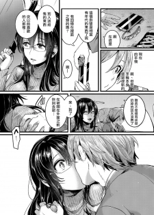 [doumou] Omokage (COMIC Shingeki 2018-07) [Chinese] [沒有漢化] [Digital] - page 19