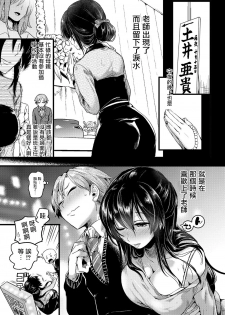 [doumou] Omokage (COMIC Shingeki 2018-07) [Chinese] [沒有漢化] [Digital] - page 7