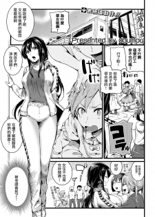 [doumou] Omokage (COMIC Shingeki 2018-07) [Chinese] [沒有漢化] [Digital] - page 3