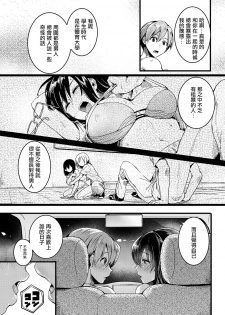 [doumou] Omokage (COMIC Shingeki 2018-07) [Chinese] [沒有漢化] [Digital] - page 42