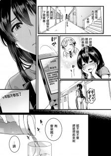 [doumou] Omokage (COMIC Shingeki 2018-07) [Chinese] [沒有漢化] [Digital] - page 45