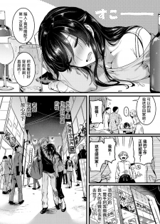 [doumou] Omokage (COMIC Shingeki 2018-07) [Chinese] [沒有漢化] [Digital] - page 6