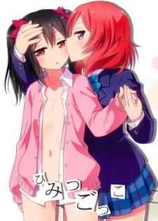 (Bokura no Love Live! 19!) [Umenomi Gahou (Umekiti)] Himitsu Gokko (Love Live!)