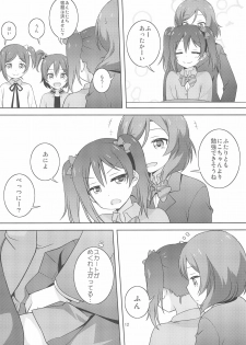 (Bokura no Love Live! 19!) [Umenomi Gahou (Umekiti)] Himitsu Gokko (Love Live!) - page 12