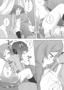 (Bokura no Love Live! 19!) [Umenomi Gahou (Umekiti)] Himitsu Gokko (Love Live!) - page 22