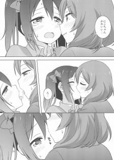 (Bokura no Love Live! 19!) [Umenomi Gahou (Umekiti)] Himitsu Gokko (Love Live!) - page 23