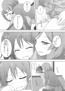 (Bokura no Love Live! 19!) [Umenomi Gahou (Umekiti)] Himitsu Gokko (Love Live!) - page 16