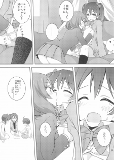 (Bokura no Love Live! 19!) [Umenomi Gahou (Umekiti)] Himitsu Gokko (Love Live!) - page 20