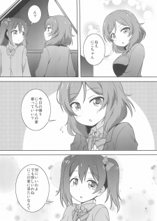 (Bokura no Love Live! 19!) [Umenomi Gahou (Umekiti)] Himitsu Gokko (Love Live!) - page 4