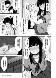 (C92) [Shikoneru Mix (Kauti)] Kitakami-sama to Doutei Teitoku (Kantai Collection -KanColle-) [Chinese] [輝夜漢化] - page 2