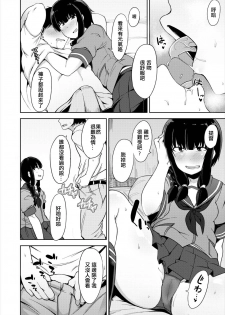 (C92) [Shikoneru Mix (Kauti)] Kitakami-sama to Doutei Teitoku (Kantai Collection -KanColle-) [Chinese] [輝夜漢化] - page 5