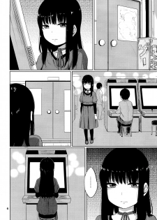 (C86) [Yamakawa Denenhuukei (Yamada, Kawada)] HERE COMES A NEW CHALLENGER!! (High Score Girl) [Chinese] [oo君x赤蜘蛛聯合漢化] - page 8