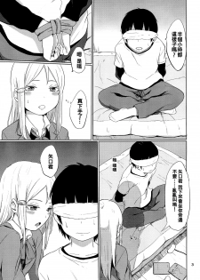 (C86) [Yamakawa Denenhuukei (Yamada, Kawada)] HERE COMES A NEW CHALLENGER!! (High Score Girl) [Chinese] [oo君x赤蜘蛛聯合漢化] - page 5