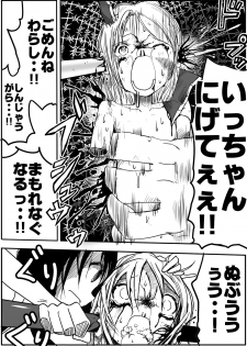 [Ichinichi Atelier (Himei Yoru)] Sukumizu Senshi Ryona Manga 4-kan - page 36