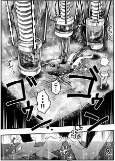 [Ichinichi Atelier (Himei Yoru)] Sukumizu Senshi Ryona Manga 4-kan - page 9