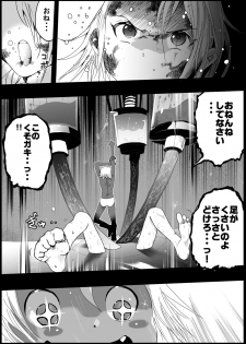 [Ichinichi Atelier (Himei Yoru)] Sukumizu Senshi Ryona Manga 4-kan - page 18