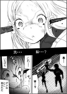 [Ichinichi Atelier (Himei Yoru)] Sukumizu Senshi Ryona Manga 4-kan - page 35