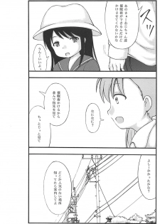 (C93) [Jitsuyou Shinshiki] Muku Shoujo ni Saiminjutsu de Itazura (Mitsuboshi Colors) - page 3