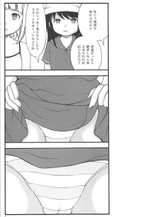 (C93) [Jitsuyou Shinshiki] Muku Shoujo ni Saiminjutsu de Itazura (Mitsuboshi Colors) - page 5