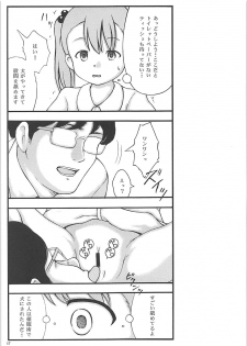 (C93) [Jitsuyou Shinshiki] Muku Shoujo ni Saiminjutsu de Itazura (Mitsuboshi Colors) - page 15