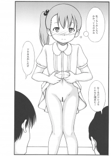 (C93) [Jitsuyou Shinshiki] Muku Shoujo ni Saiminjutsu de Itazura (Mitsuboshi Colors) - page 12
