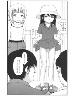(C93) [Jitsuyou Shinshiki] Muku Shoujo ni Saiminjutsu de Itazura (Mitsuboshi Colors) - page 6