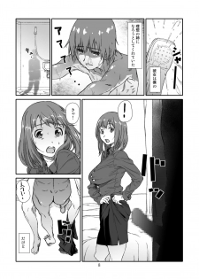 [Studio N.BALL (Haritama Hiroki)] Seinaru, Kankei [Digital] - page 7