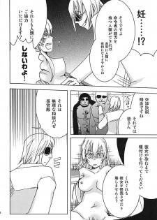 [Meirei Hangyaku Tai (Baraniku)] Meirei Mushi! (ZIGA) - page 15