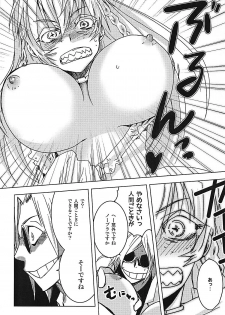 [Meirei Hangyaku Tai (Baraniku)] Meirei Mushi! (ZIGA) - page 7
