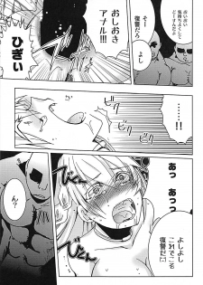 [Meirei Hangyaku Tai (Baraniku)] Meirei Mushi! (ZIGA) - page 18